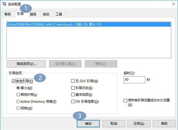 图解Windows 10开机进安全模式对方法