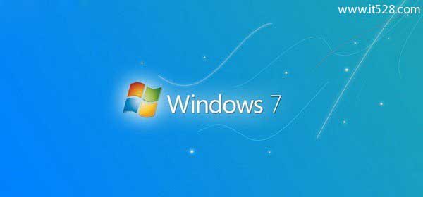 Windows 7和Windows 10的区别对比