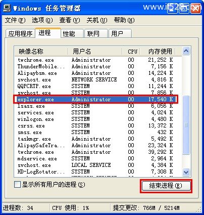 解决U盘无法安全卸载方法