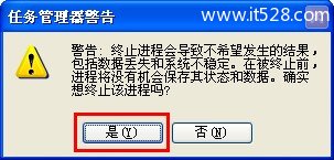 解决U盘无法安全卸载方法