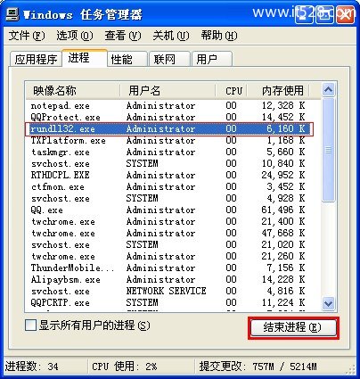 解决U盘无法安全卸载方法