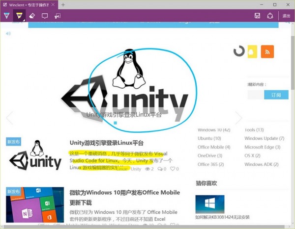 Windows 10隐藏十大特性 你知道多少？