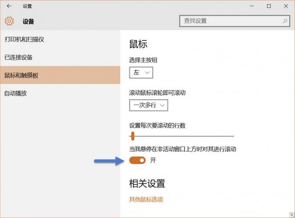 Windows 10隐藏十大特性 你知道多少？