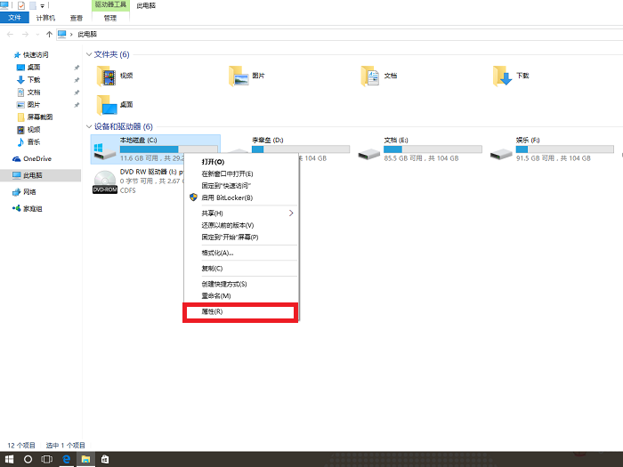 Windows 10删除Windows.old文件夹方法