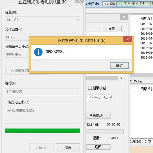 如何把Windows 10镜像写入到U盘做成启动盘