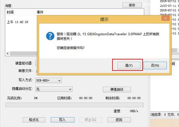 如何把Windows 10镜像写入到U盘做成启动盘