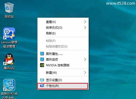 Windows 10我的电脑在哪/此电脑怎么放在桌面?