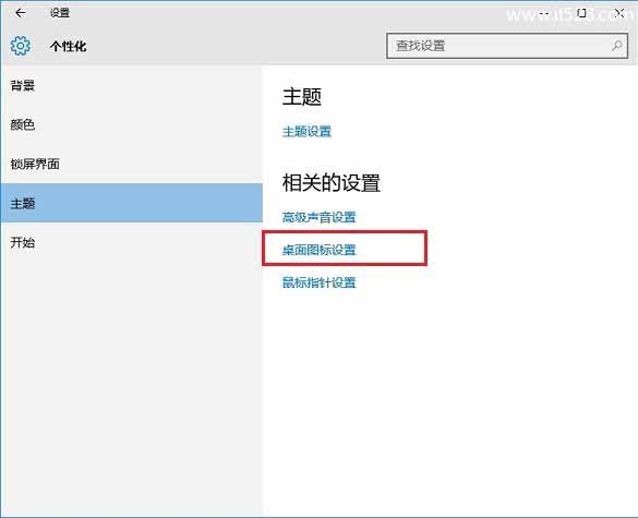 Windows 10我的电脑在哪/此电脑怎么放在桌面?