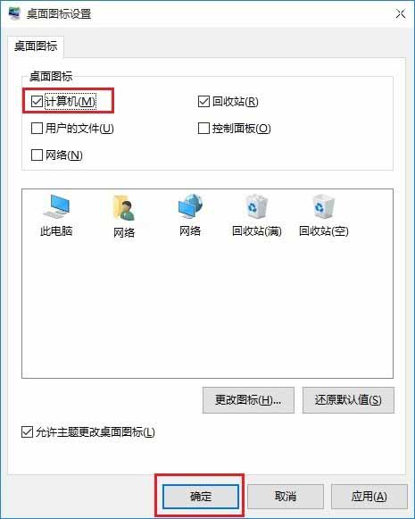 Windows 10我的电脑在哪/此电脑怎么放在桌面?