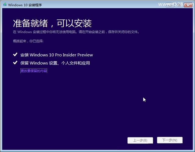 两手准备 怎样用ISO镜像文件升级Win10