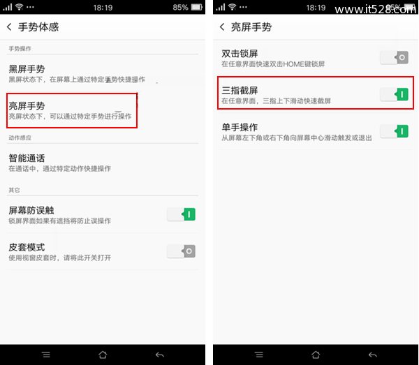 4种OPPO R7/Plus怎么截图方法