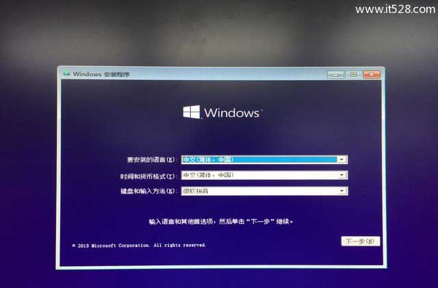 如何用U盘安装Windows 10