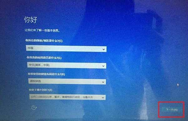 详解U盘安装Windows 10正式版图文教程