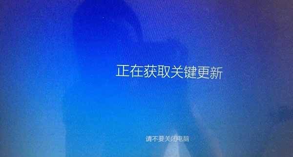 详解U盘安装Windows 10正式版图文教程