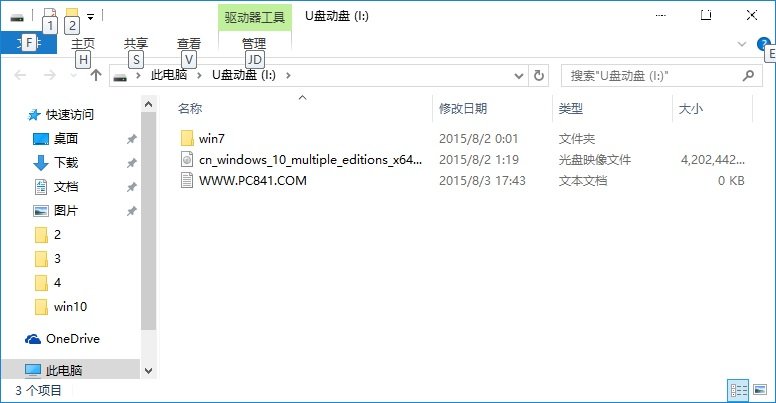 详解U盘安装Windows 10正式版图文教程