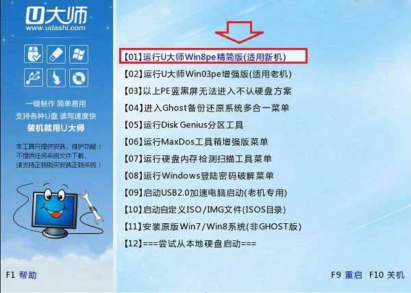 详解U盘安装Windows 10正式版图文教程