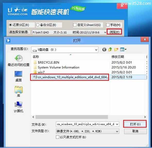 详解U盘安装Windows 10正式版图文教程