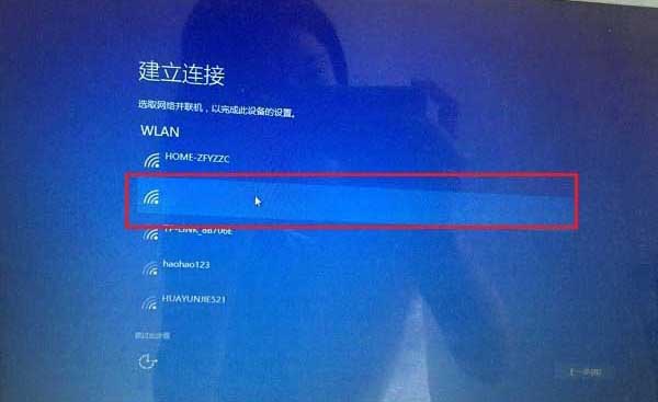 详解U盘安装Windows 10正式版图文教程