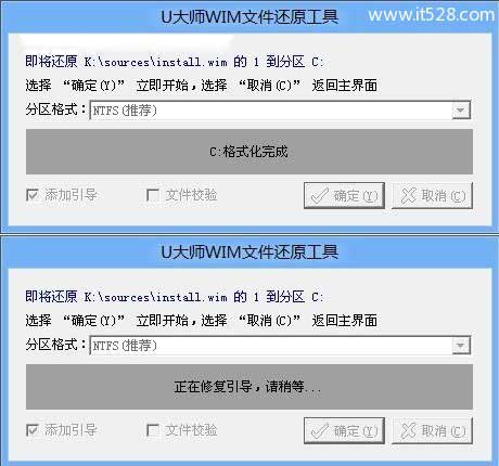 详解U盘安装Windows 10正式版图文教程