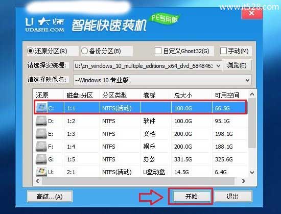 详解U盘安装Windows 10正式版图文教程