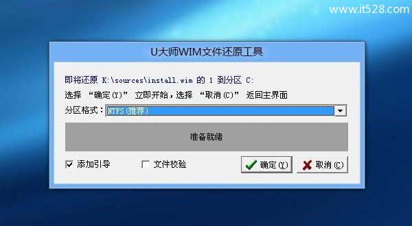 详解U盘安装Windows 10正式版图文教程