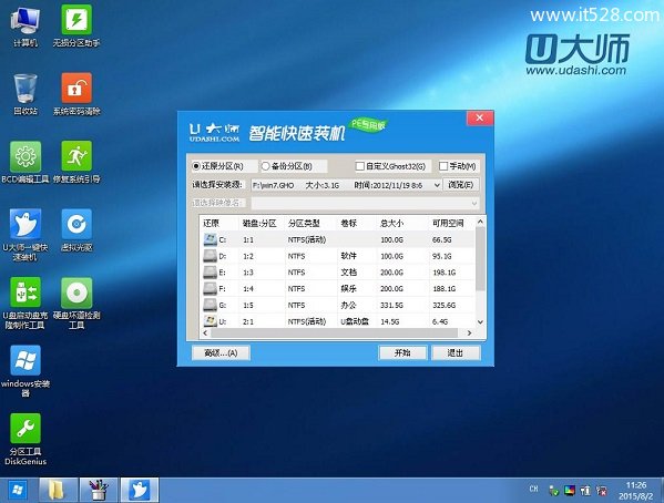 详解U盘安装Windows 10正式版图文教程