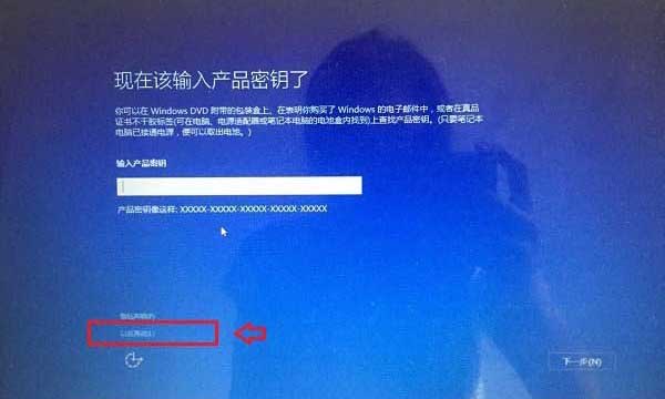 详解U盘安装Windows 10正式版图文教程