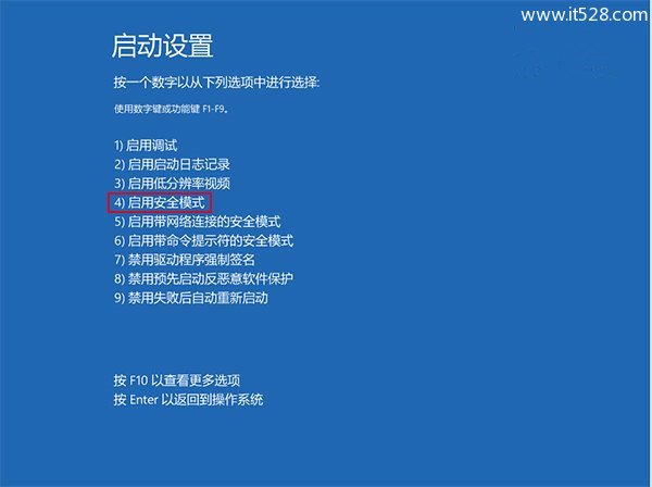 解决Windows 10屏幕一直闪烁办法