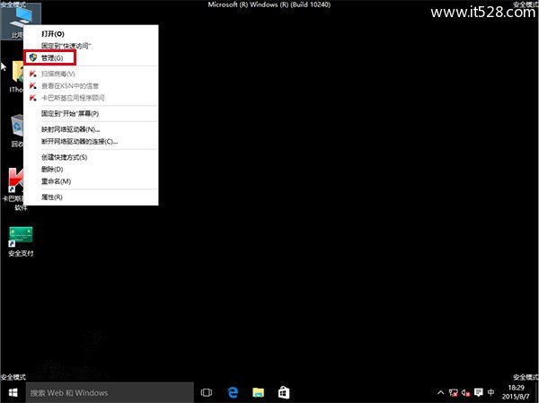 解决Windows 10屏幕一直闪烁办法