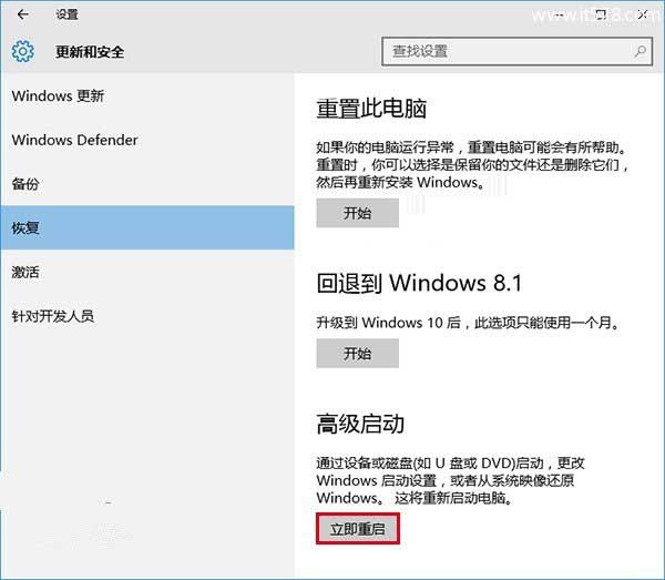 解决Windows 10屏幕一直闪烁办法