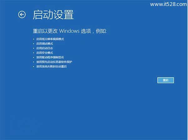 解决Windows 10屏幕一直闪烁办法