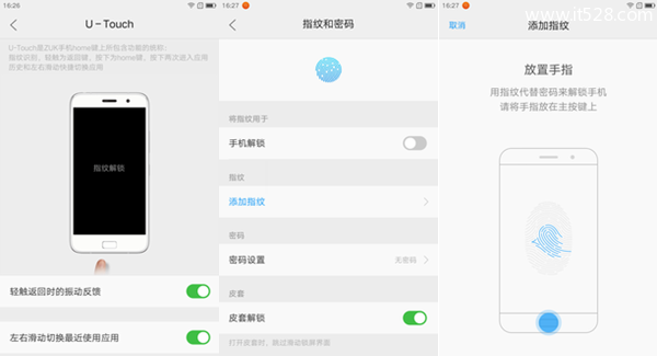 ZUK Z1怎么用U-Touch指纹识别设置