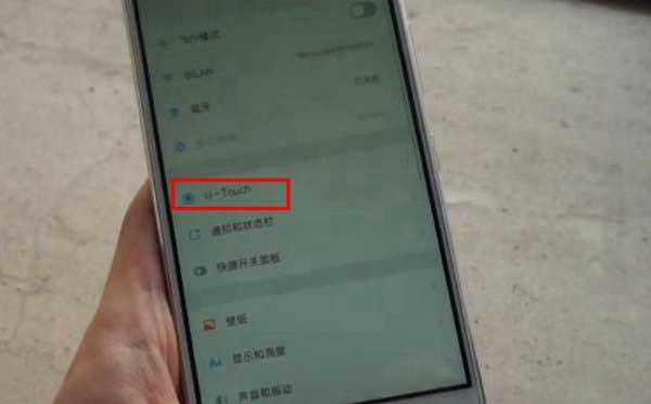 ZUK Z1怎么用U-Touch指纹识别设置