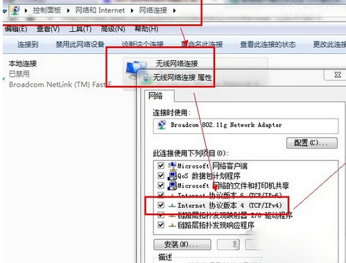 怎么解决Windows7宽带连接错误738