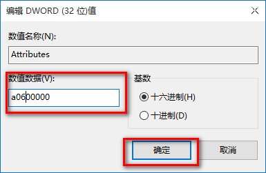 如何关闭Windows 10最近使用的文件 快速访问功能