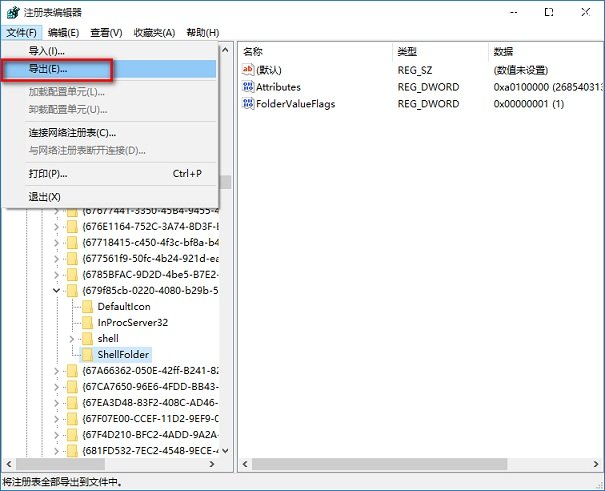 如何关闭Windows 10最近使用的文件 快速访问功能