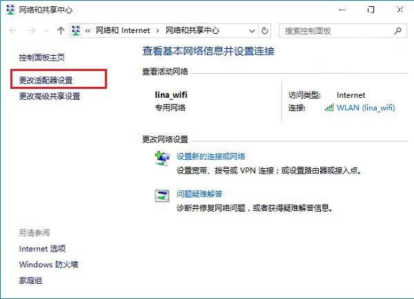创建Windows 10桌面宽带连接快捷方式方法