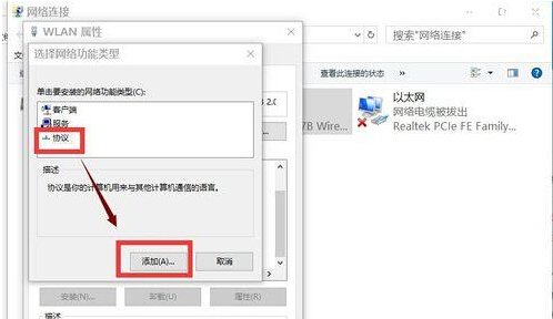 解决Windows 10升级后浏览器不能上网问题