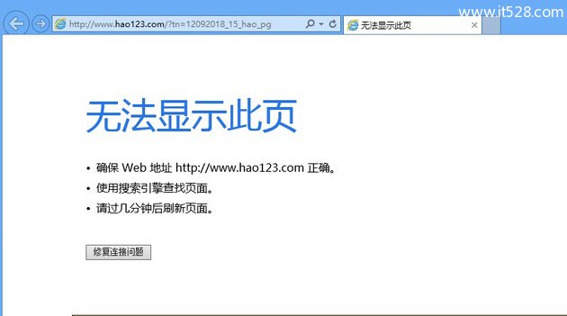 解决Windows 10升级后浏览器不能上网问题