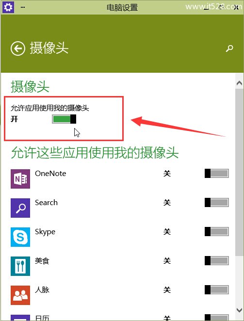 解决Windows 10摄像头无法打开无法使用办法