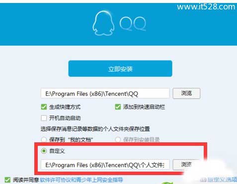 解决Windows 10 QQ登陆不了 无法访问个人文件夹方法