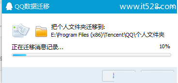 解决Windows 10 QQ登陆不了 无法访问个人文件夹方法