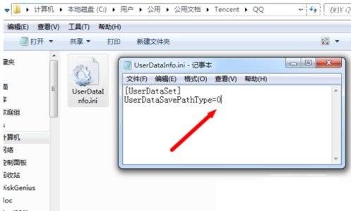 解决Windows 10 QQ登陆不了 无法访问个人文件夹方法