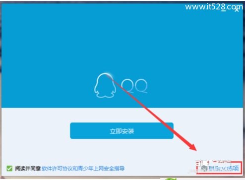 解决Windows 10 QQ登陆不了 无法访问个人文件夹方法
