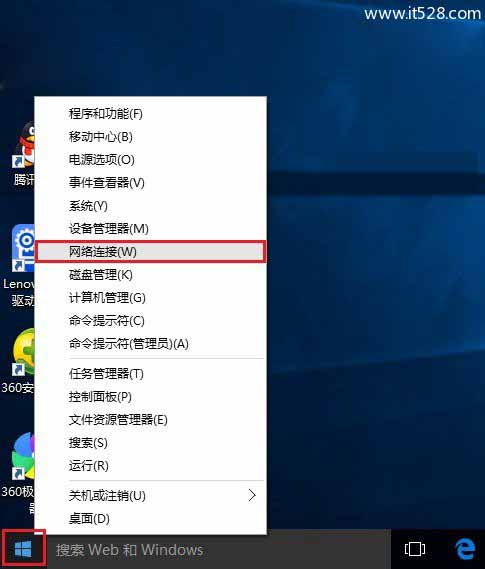 详解Windows 10如何连接Wifi无线网络