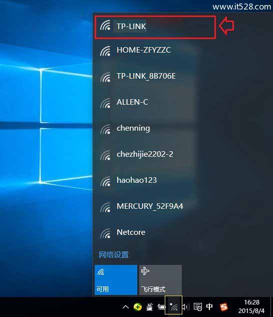 详解Windows 10如何连接Wifi无线网络