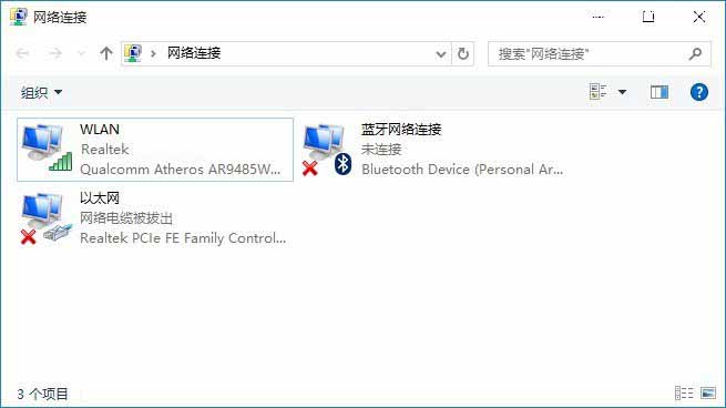 详解Windows 10如何连接Wifi无线网络