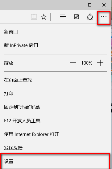 怎么屏蔽Windows 10 Edge浏览器广告教程