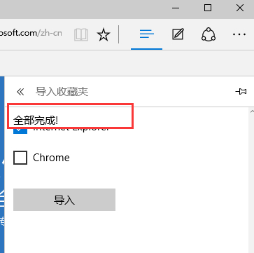 怎么屏蔽Windows 10 Edge浏览器广告教程