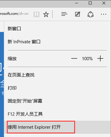 怎么屏蔽Windows 10 Edge浏览器广告教程